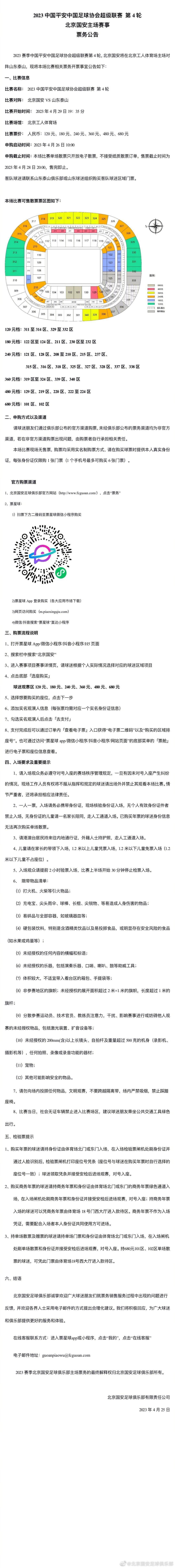近日，演员苗苗晒出一段视频，并配文;无实物练习，猜猜我在干嘛？ 引发网友猜测